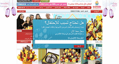 Desktop Screenshot of ediblearrangements.com.sa
